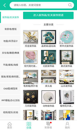 我图网免费版