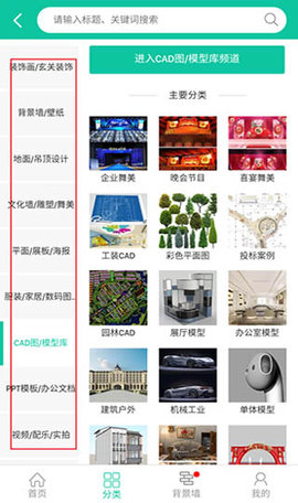 我图网免费版