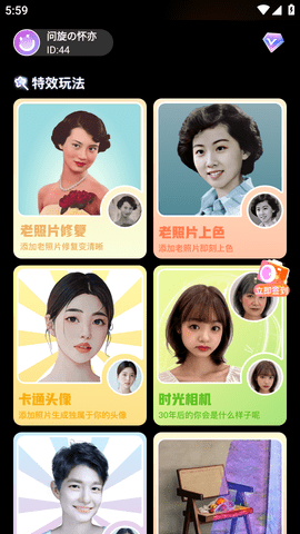 欢颜相机app手机版
