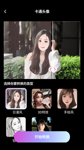欢颜相机app手机版