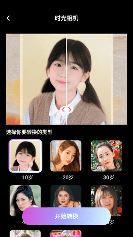 欢颜相机app手机版