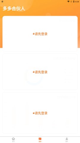 多多办卡App安卓版