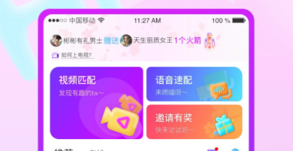 阡聊APP安卓版