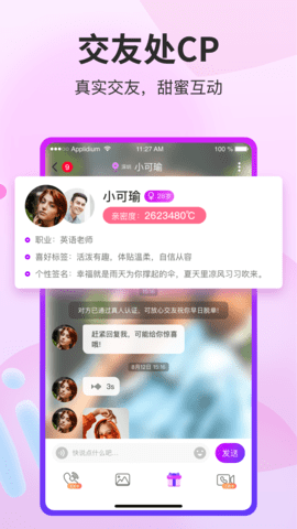 阡聊APP安卓版