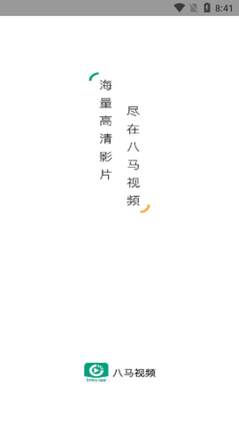 八马影视高清免费版