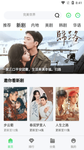 八马影视高清免费版