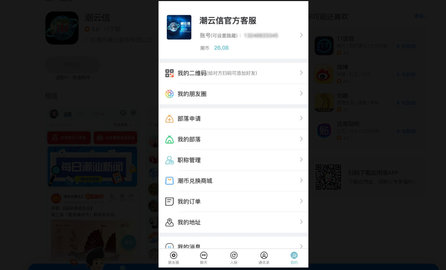 潮云信app官方版最新版
