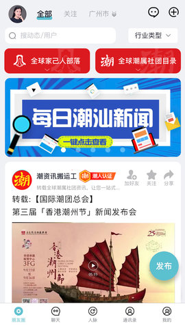 潮云信app官方版最新版