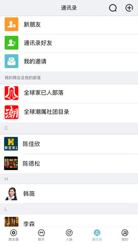 潮云信app官方版最新版