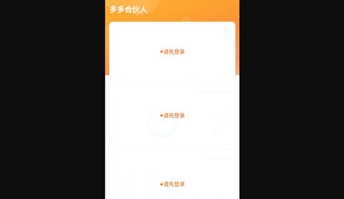 多多办卡App安卓版