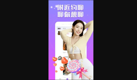 附近爱APP手机版最新版