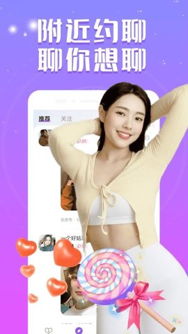 附近爱APP手机版最新版