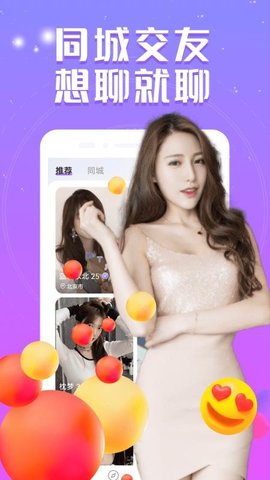 附近爱APP手机版最新版