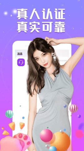 附近爱APP手机版最新版
