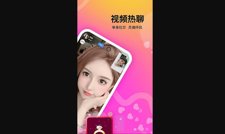 情侣恋爱APP最新免费版