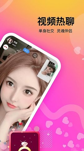 情侣恋爱APP最新免费版