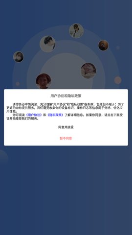 相遇交友App免费版