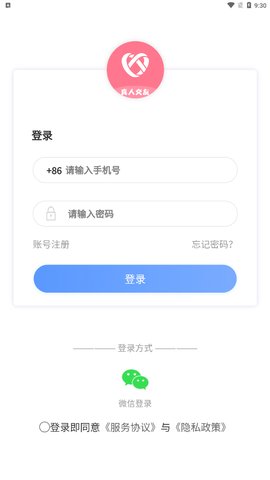 相遇交友App免费版
