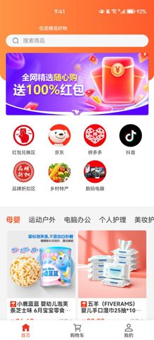 点点红App官方版