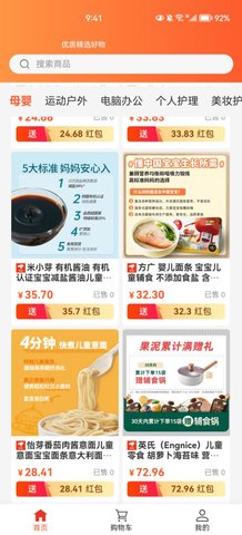 点点红App官方版