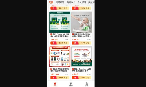 点点红App官方版