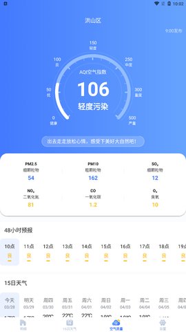 天气预报灵App官方版