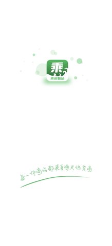 乘浪甄品App手机版