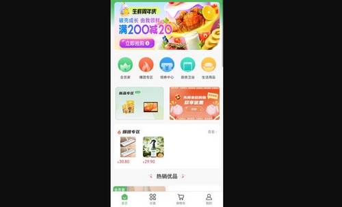 乘浪甄品App手机版