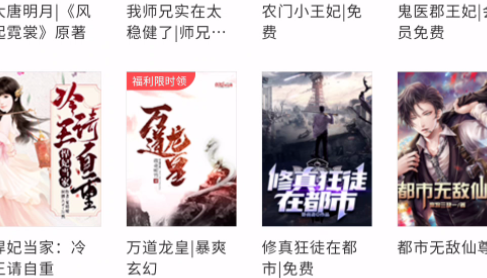 听书吧手机版