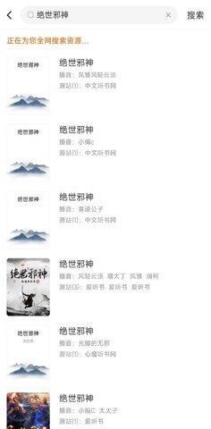 听书吧手机版