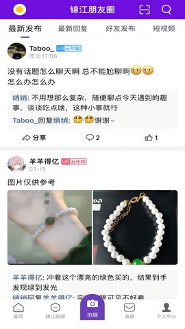 大锦江app2023最新版
