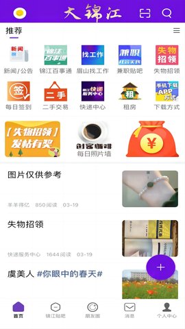 大锦江app2023最新版