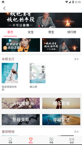 米悦小说app纯净版