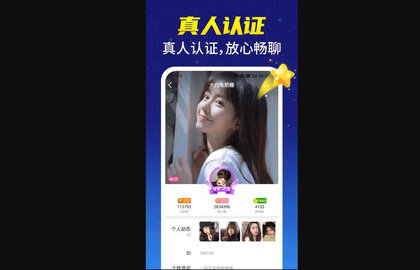 单聊app官方版
