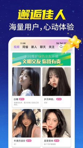 单聊app官方版