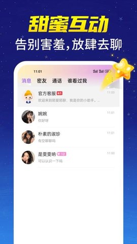 单聊app官方版