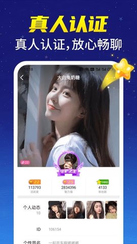 单聊app官方版
