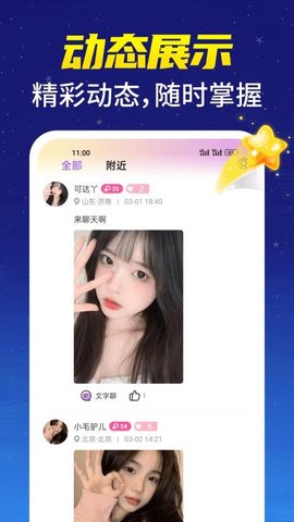 单聊app官方版