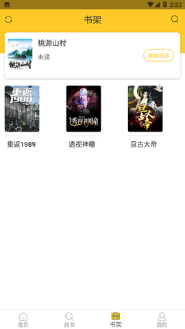 无敌小说2024最新官方版