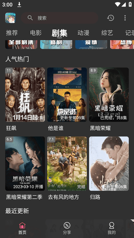 吧啦吧啦最新版免费版