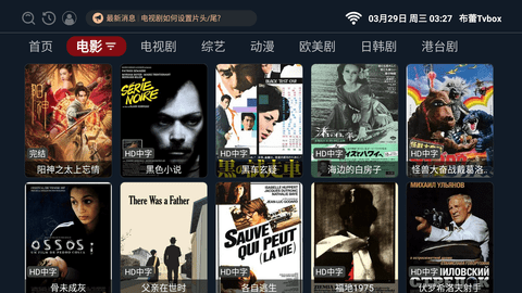 布蕾Tvbox盒子版