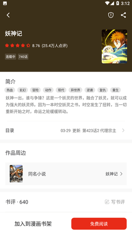 笔芯阅读2024最新版