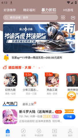 零元手游2023最新版