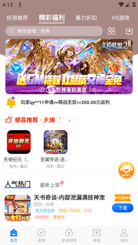 零元手游2023最新版