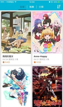 动画疯app去广告版