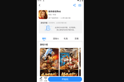 零元手游2023最新版