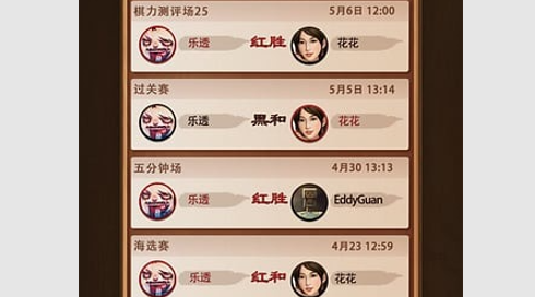 天天象棋单机版