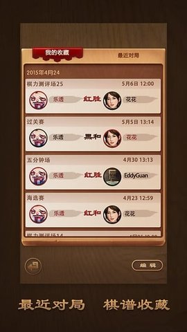 天天象棋无限体力版