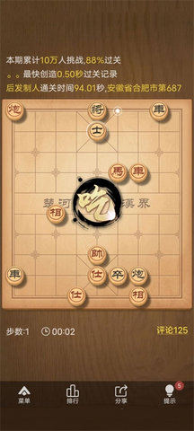 天天象棋无限体力版