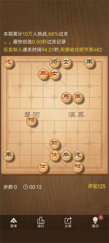 天天象棋无限体力版